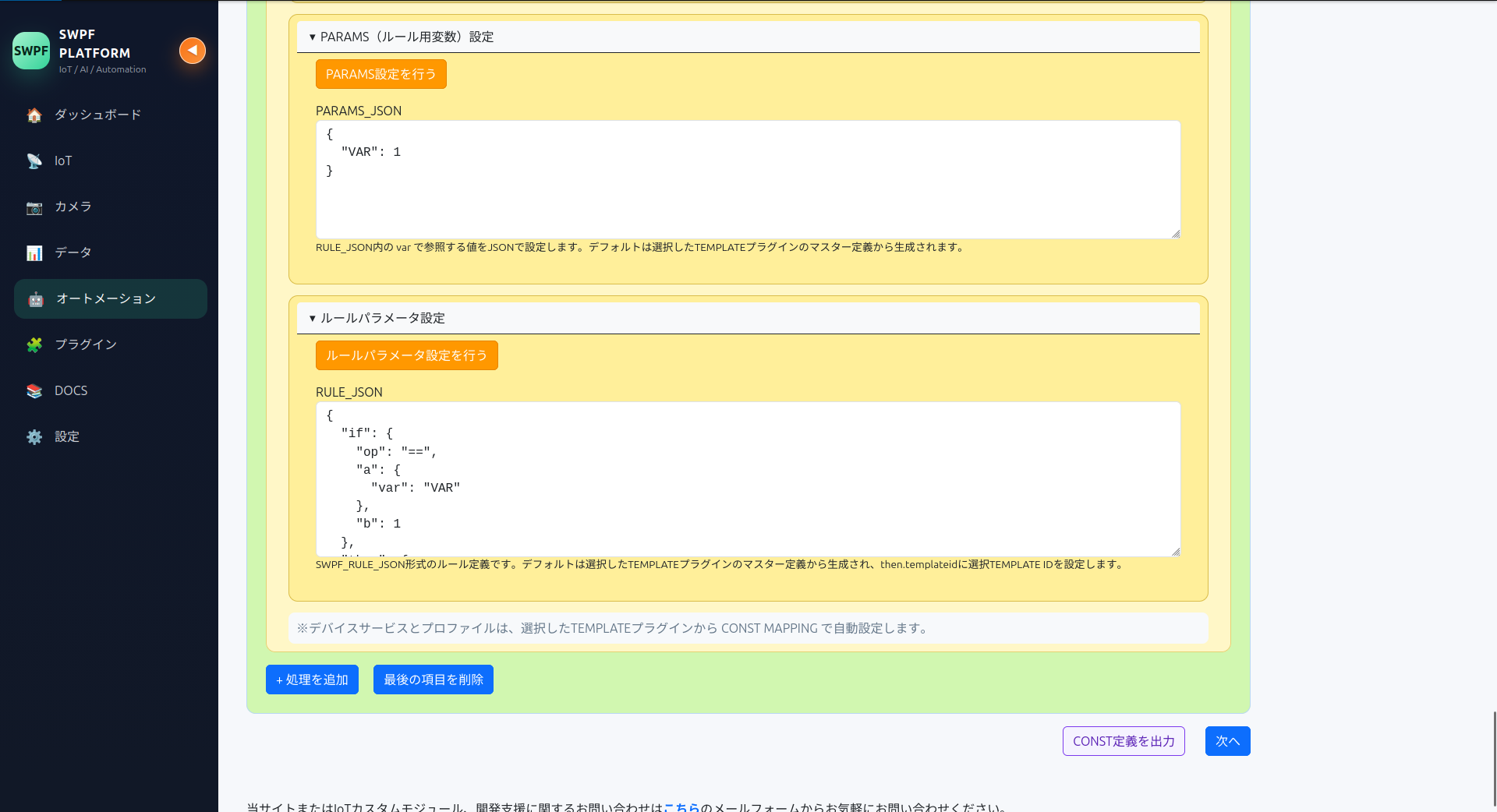 1ページ目の設定画面全体が表示されているスクリーンショット